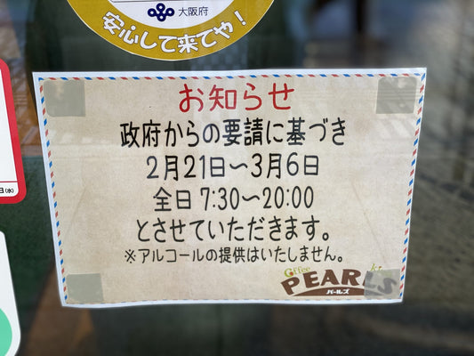 延長