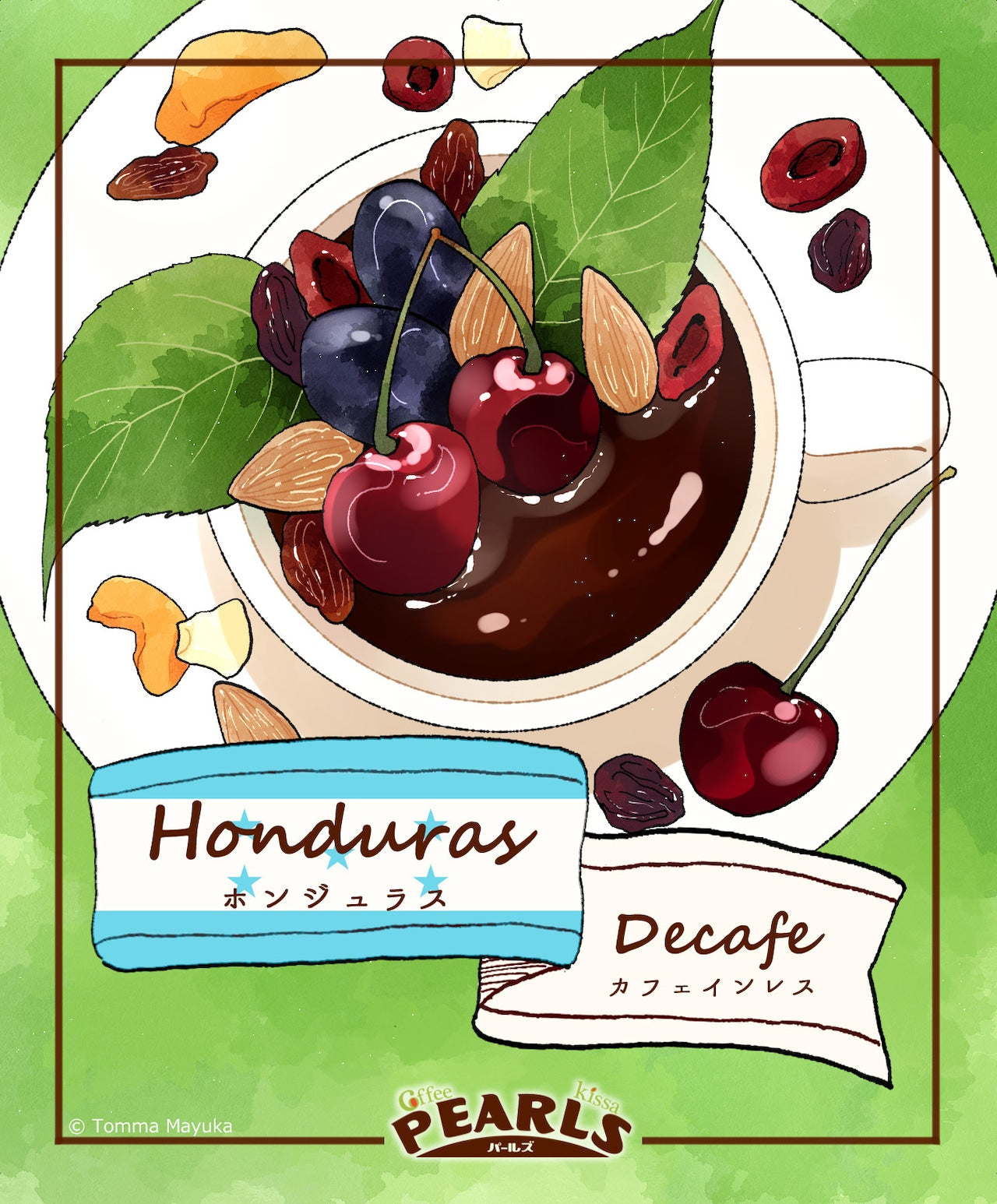 ホンジュラス 有機デカフェコーヒー