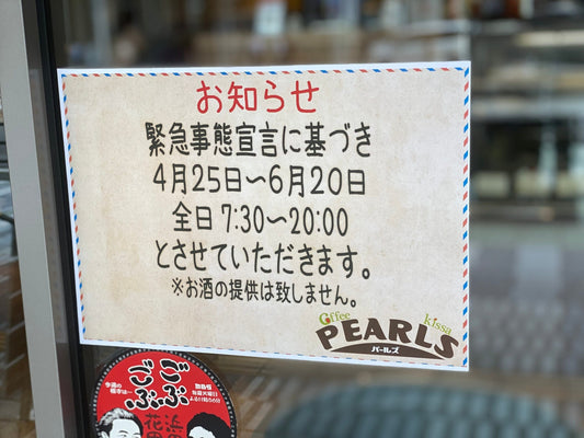 再延長