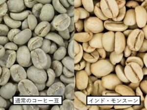 黄金コーヒー